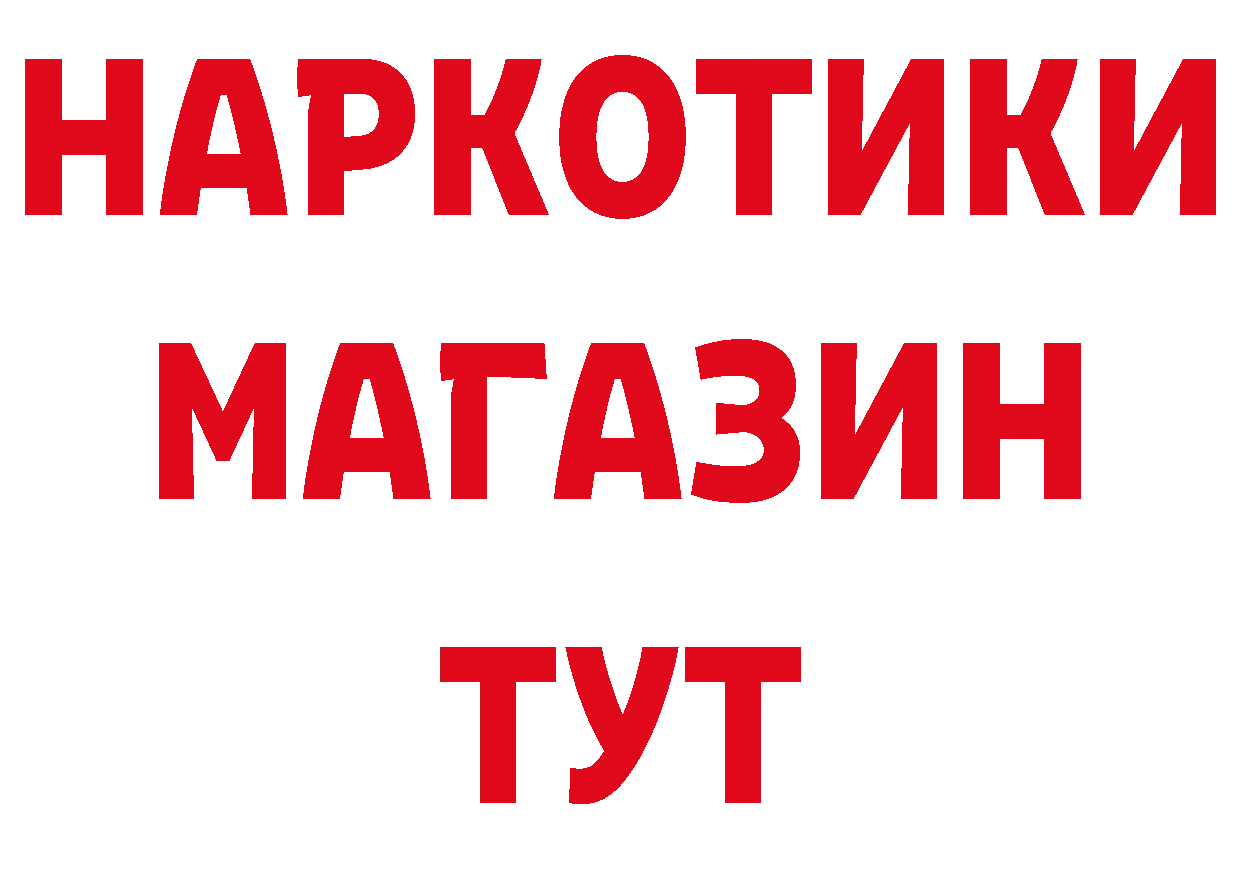 Магазин наркотиков  наркотические препараты Нерчинск